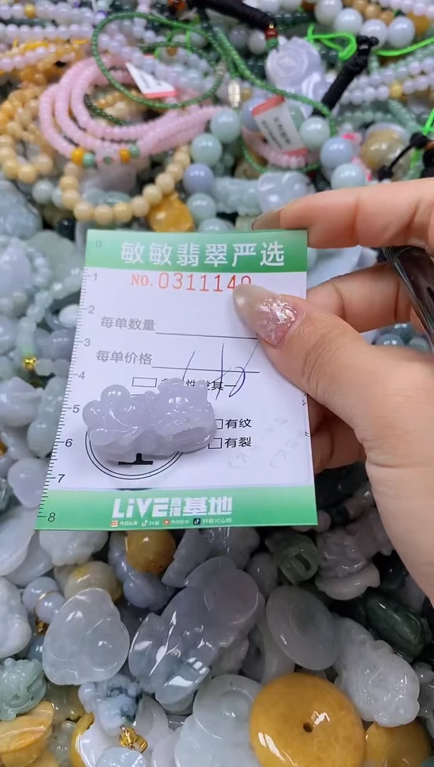 颈饰未镶嵌翡翠闪购0311140