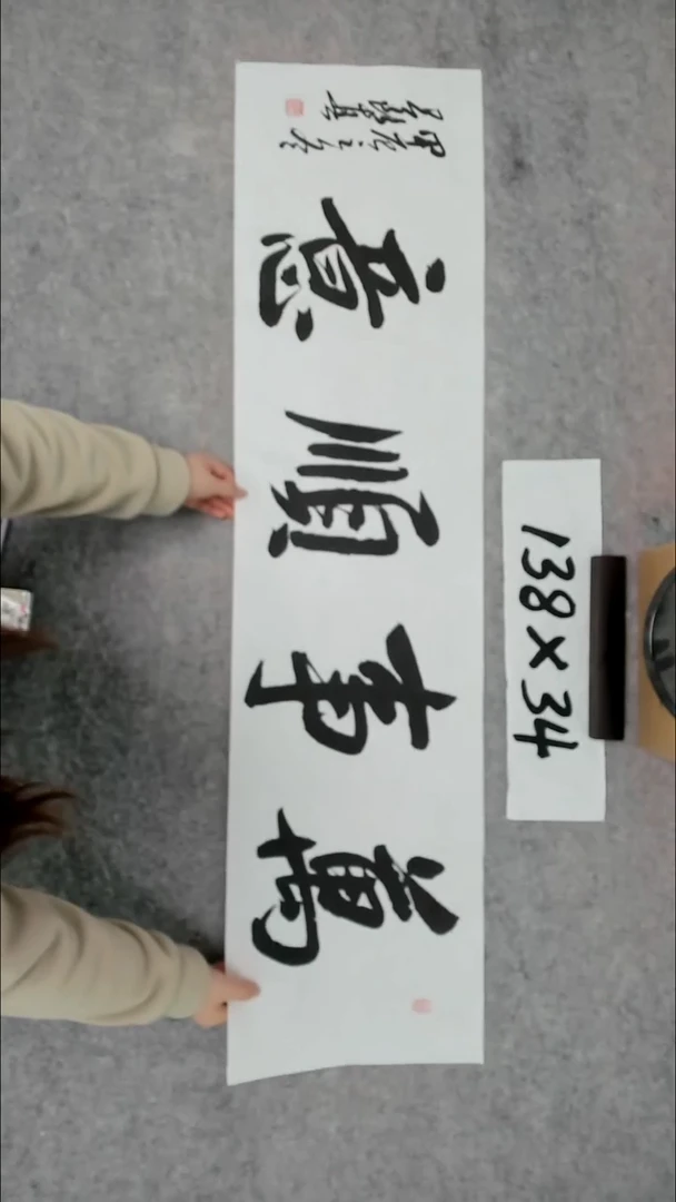 书法吕老师书法作品