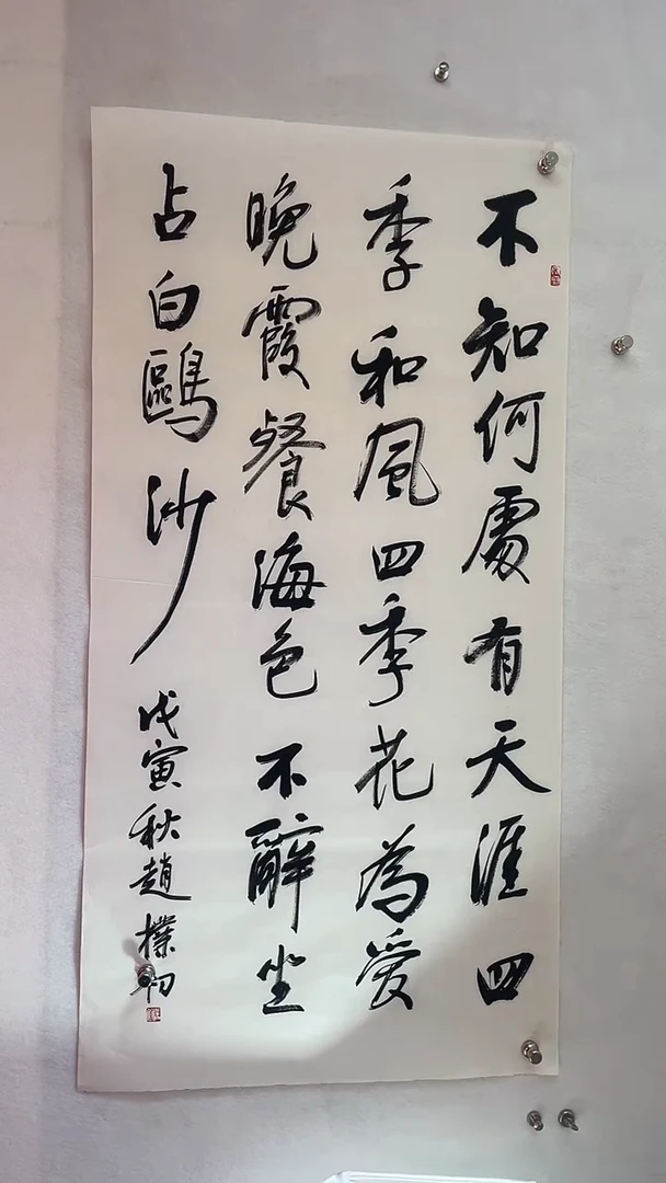国画国画 艺和堂美术馆