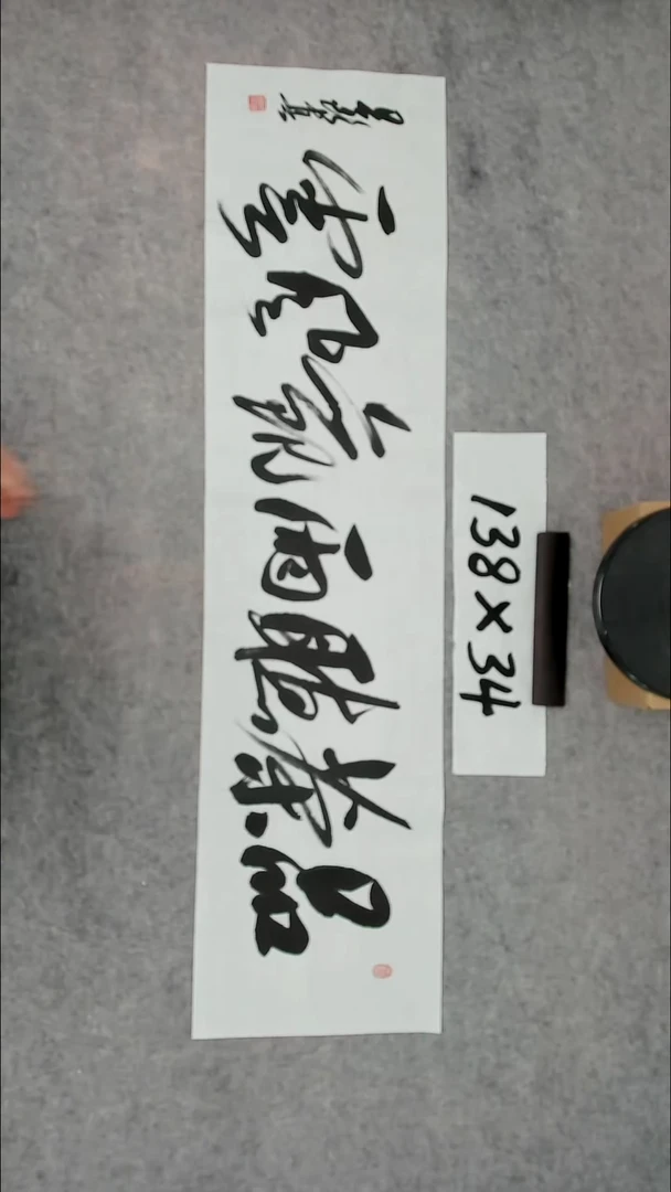书法吕老师书法作品