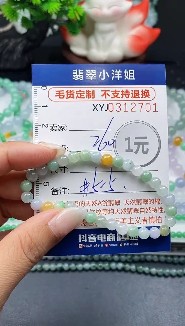 未镶嵌定制翡翠毛货商品 不退换/ 2701