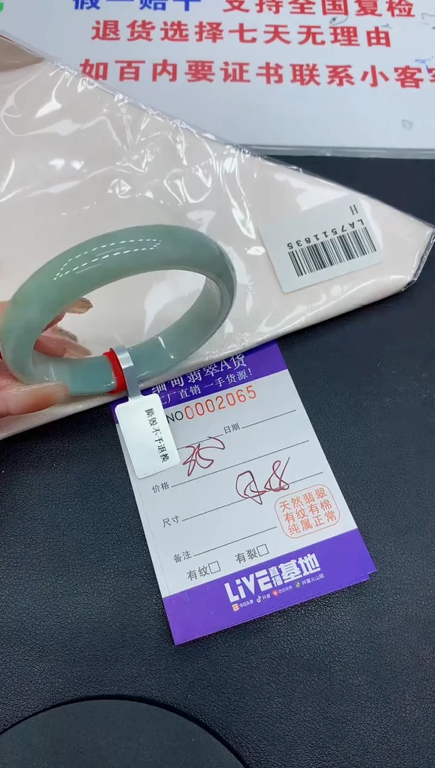 翡翠手镯未镶嵌2065缅甸翡翠手镯