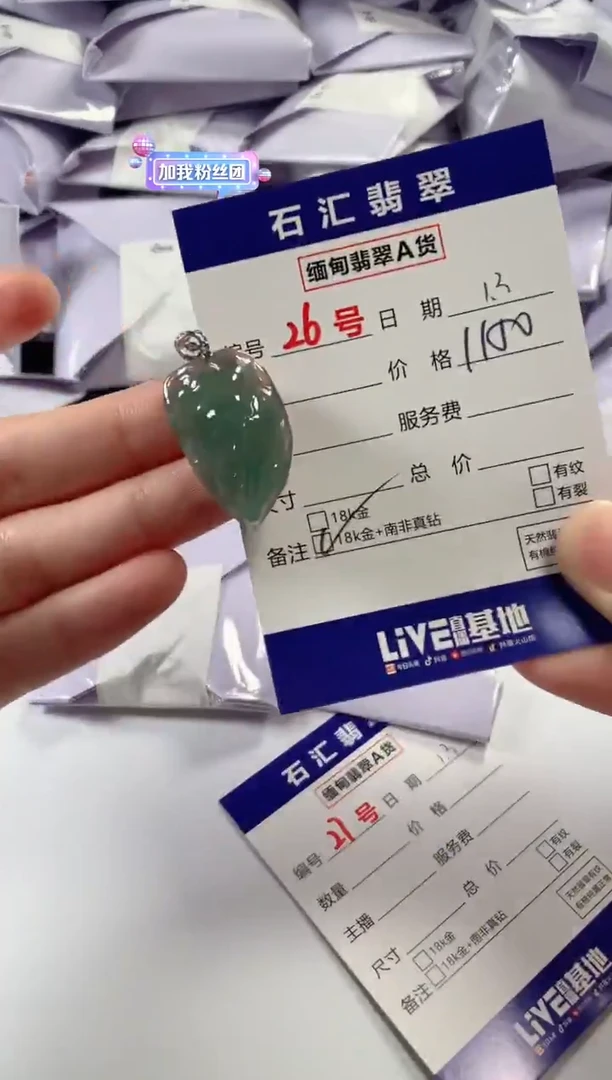 颈饰18K金镶嵌翡翠1