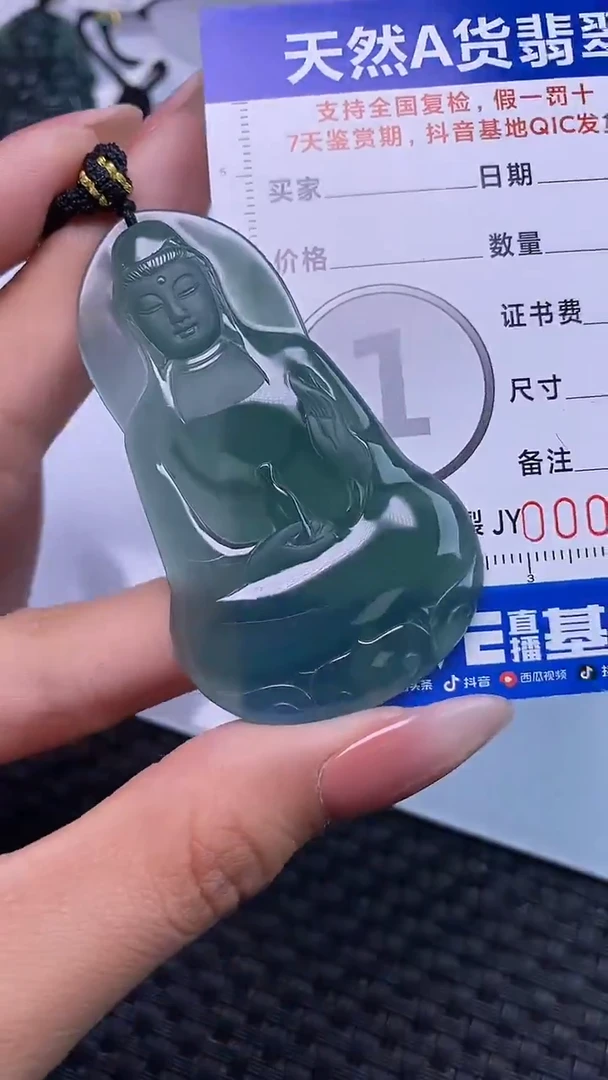 颈饰未镶嵌翡翠矛****间