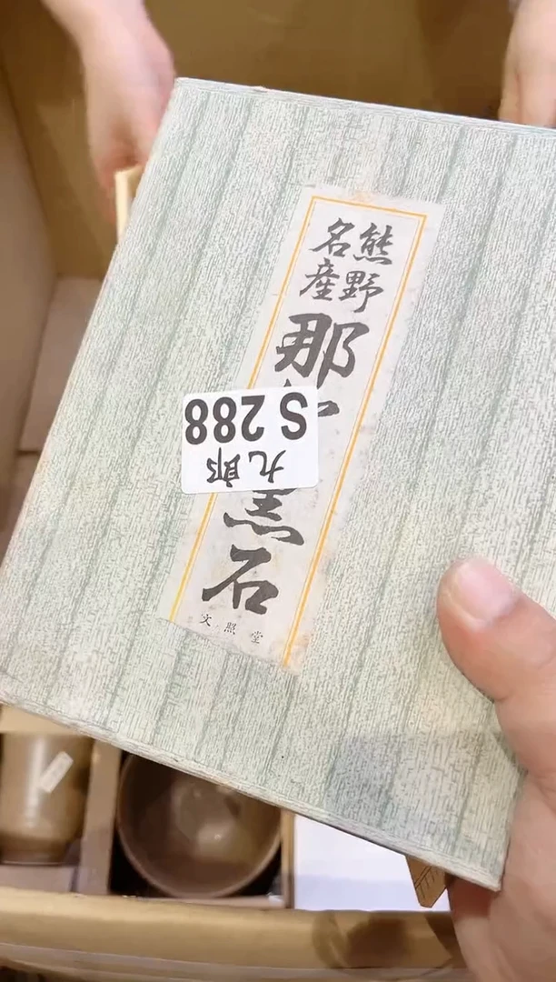 瓷片咸*288 咸草 咸草 咸草 咸草