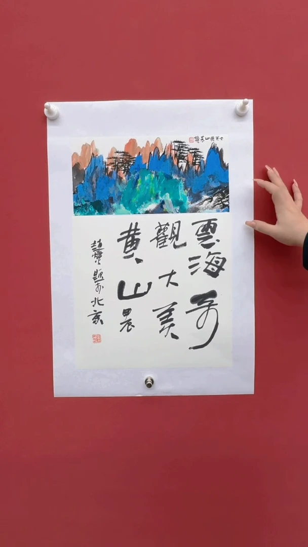 【闪购商品】国画 赵燮手绘国画