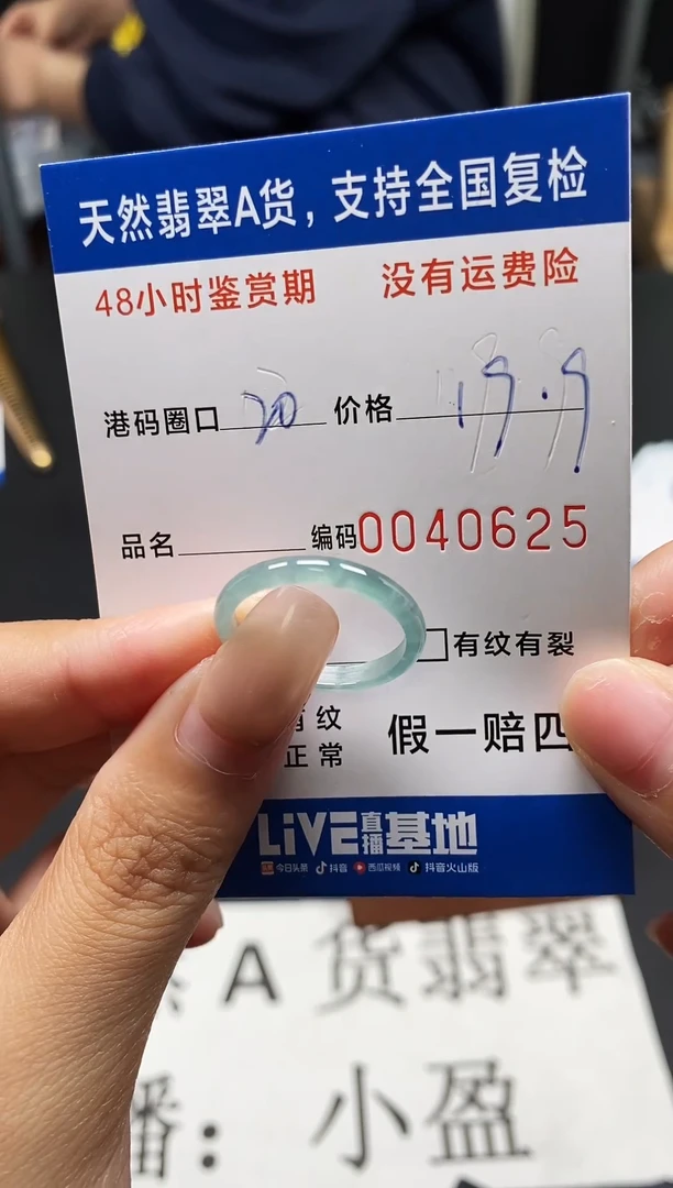 未镶嵌戒指翡翠天然A货翡翠0625