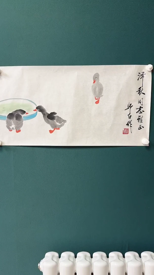 书法书法娄画鸭先生作品