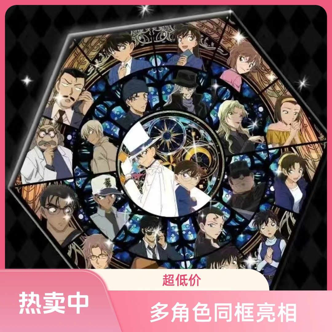 【吃货的循环】名侦探柯南创意亚克力冰箱贴璀璨登场X