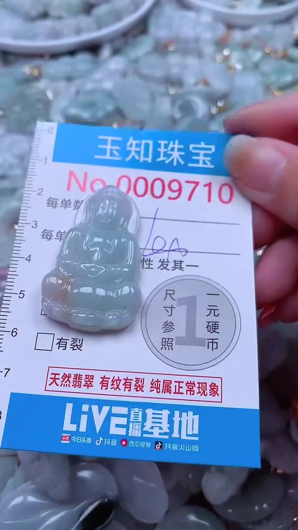 吊坠(不含链)未镶嵌翡翠9410