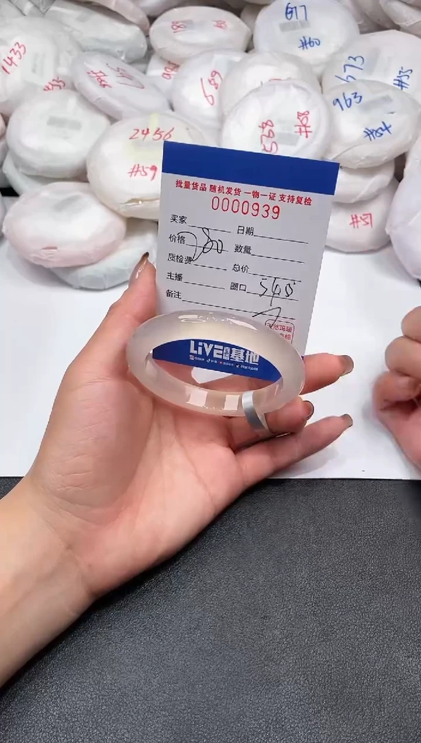 手镯玛瑙/玉髓未镶嵌939