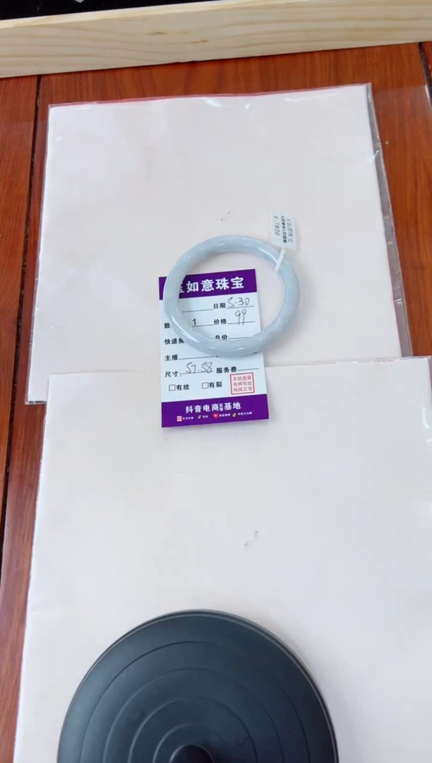 翡翠手镯未镶嵌手镯