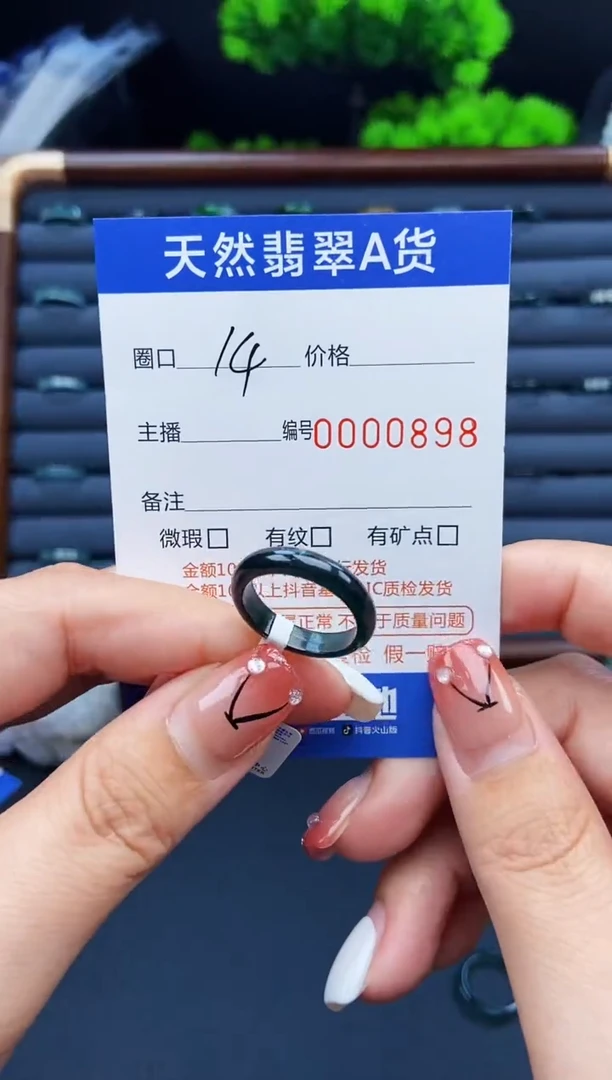 翡翠戒指未镶嵌戒圈