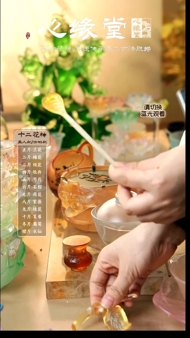 清慧茶簪 琥珀渐变