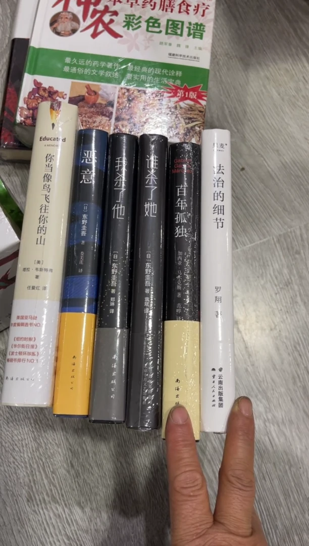 船*船六本书一起