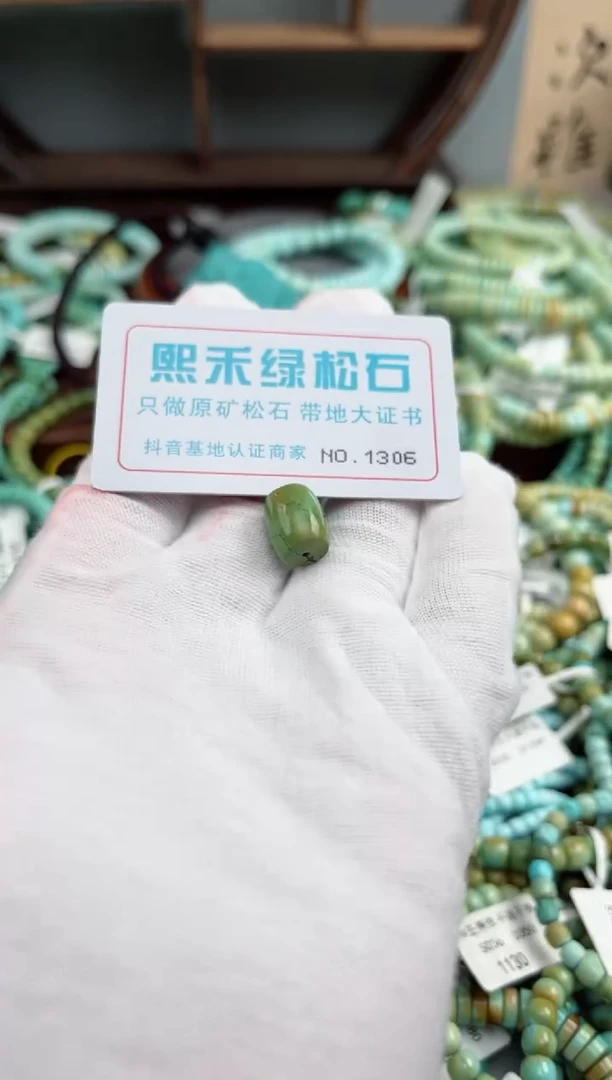 未镶嵌玉髓玛瑙/玉髓1306