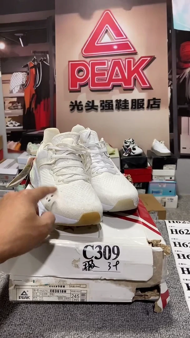 正品匹克断码库存鞋39