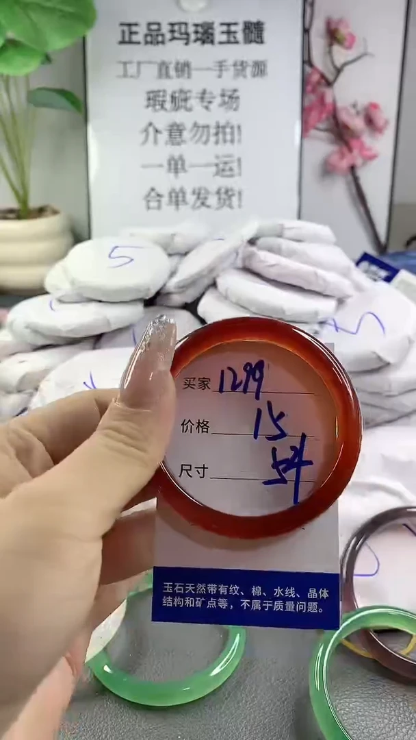 玛瑙/玉髓手镯未镶嵌1299