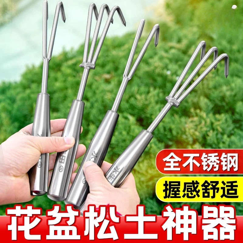 花盆松土神器小耙子园艺工具盆景翻土家用不锈钢除草多齿多爪赶海