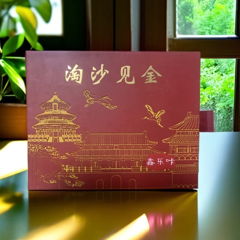 【拆盒】淘沙见金集换式古泉盲盒【默认代拆】