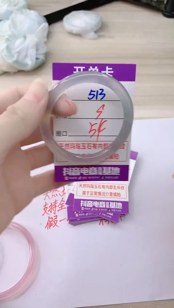 玛瑙/玉髓手镯未镶嵌513