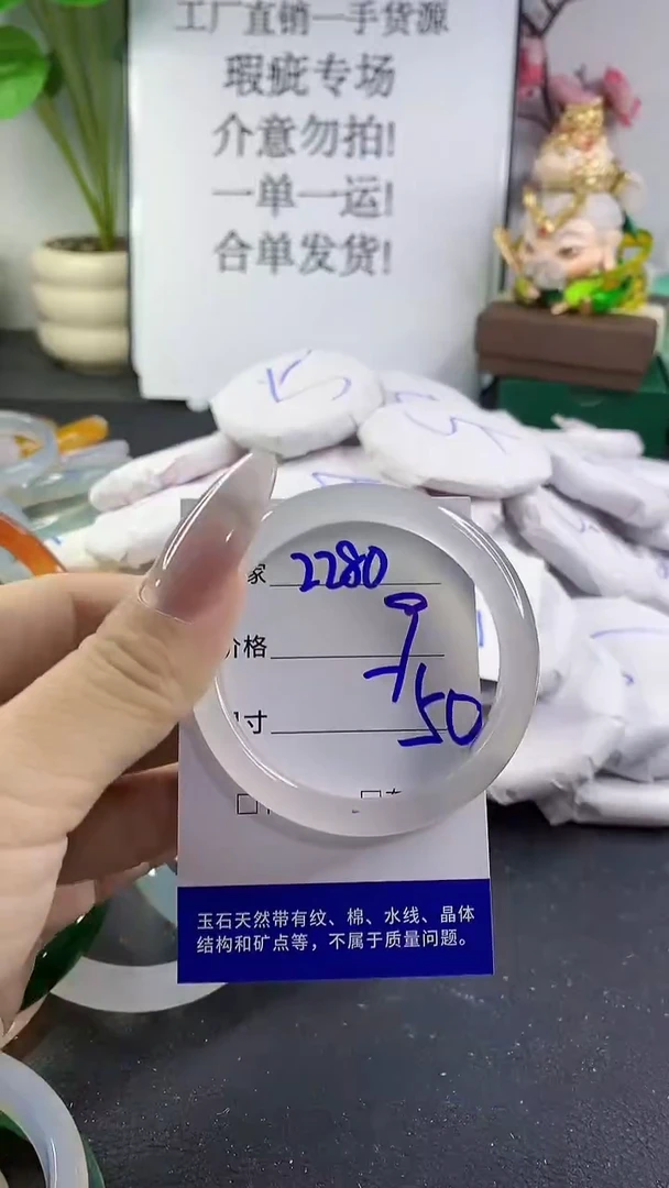 手镯玛瑙/玉髓未镶嵌2280