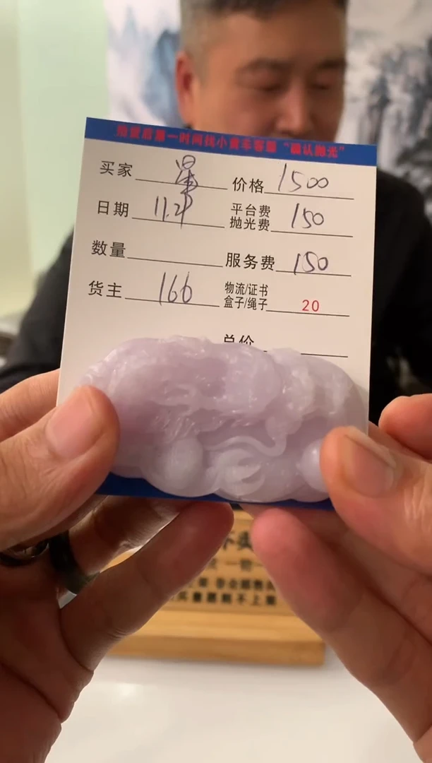 未镶嵌定制翡翠星*HY211489