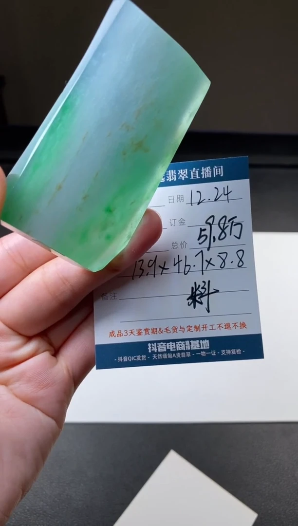 未镶嵌定制翡翠材料价  订金五万