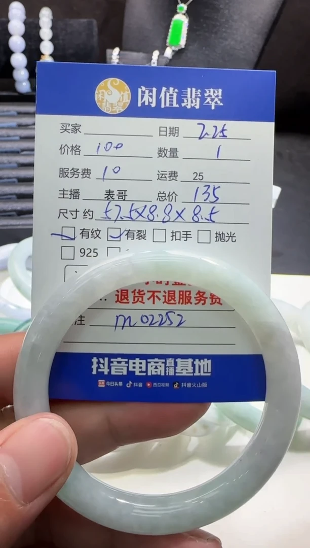【闪购商品】翡翠手镯未镶嵌翡翠手镯