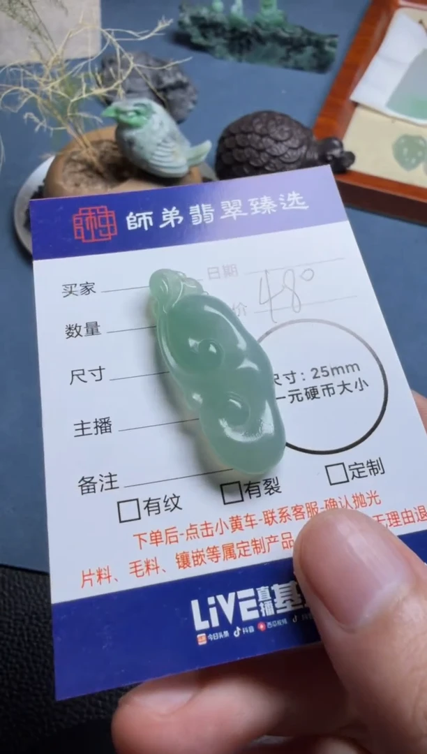 未镶嵌定制翡翠如意