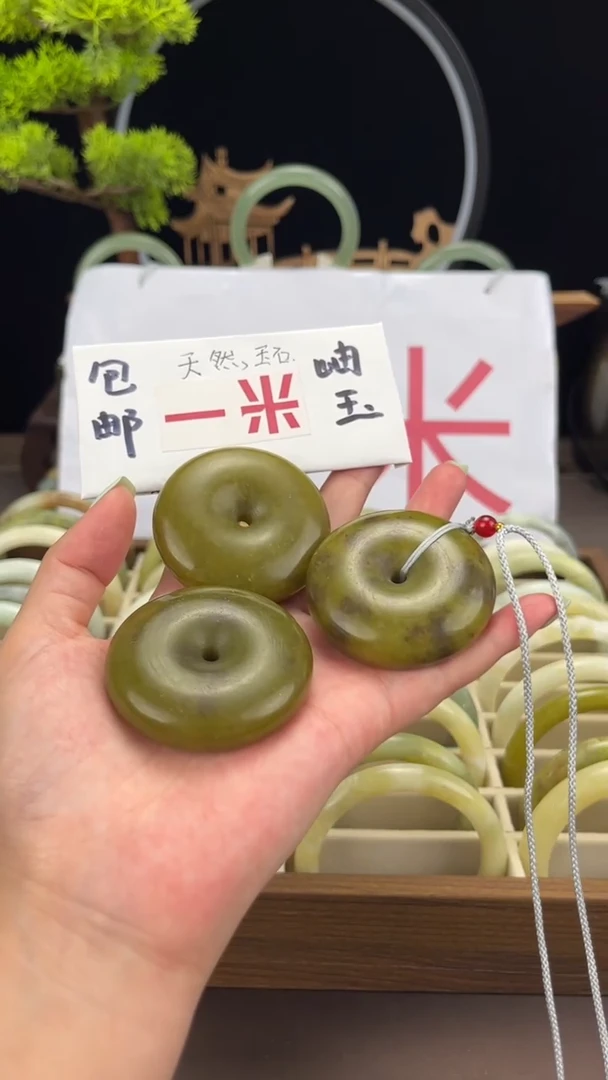 岫玉未镶嵌吊坠(赠链)岫玉平安扣