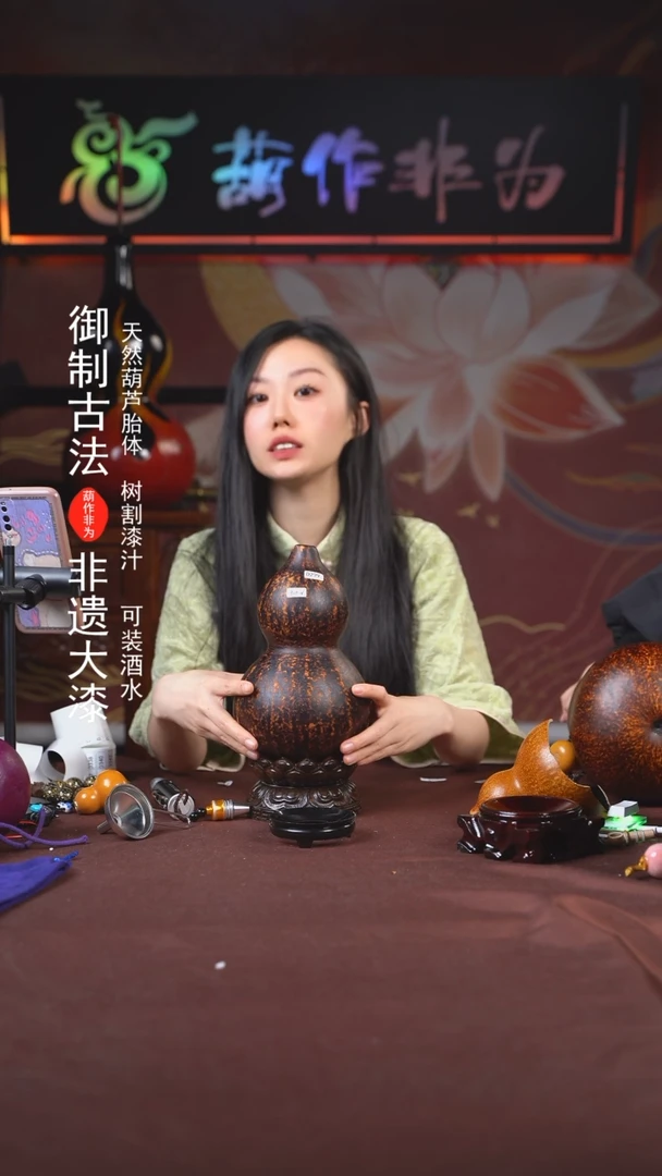 【闪购商品】299号1000ml左右的非遗器器酒葫芦