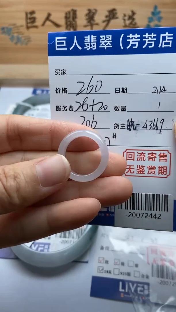 【闪购商品】翡翠颈饰未镶嵌多人-20072442