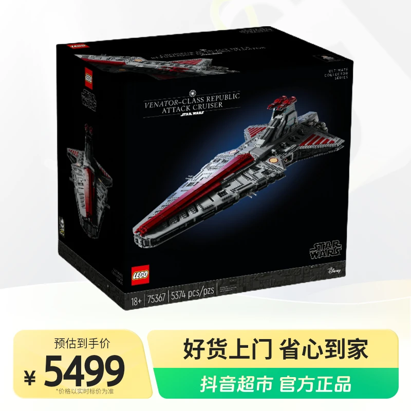 LEGO/乐高积木75367狩猎者级共和国攻击巡洋舰1盒.