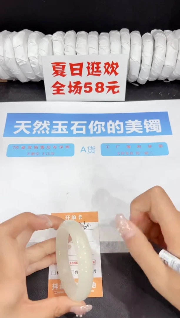 未镶嵌手镯石英质玉230-55.5
