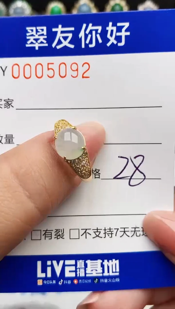 翡翠戒指银S925镶嵌5092