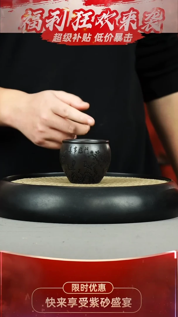 主人杯 石黄  喜事临门