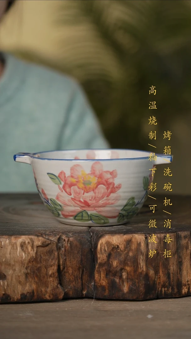 瓷片景德镇高温釉下彩可微波烤箱洗碗机1882