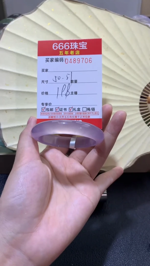 【闪购商品】玛瑙/玉髓手镯未镶嵌0489706