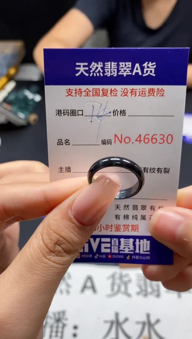 未镶嵌戒指翡翠天然A货翡翠6630