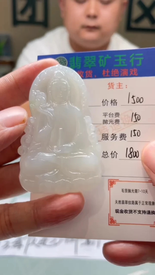 未镶嵌定制翡翠孤***鹰-毛货-不退不换