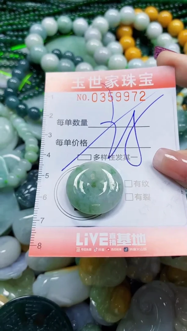 颈饰未镶嵌翡翠翡翠闪购Y0359972多样性发其一