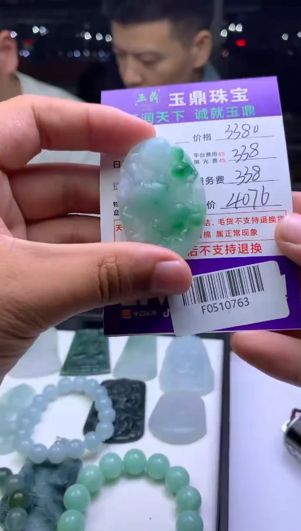 未镶嵌定制翡翠江**尘  F0510763