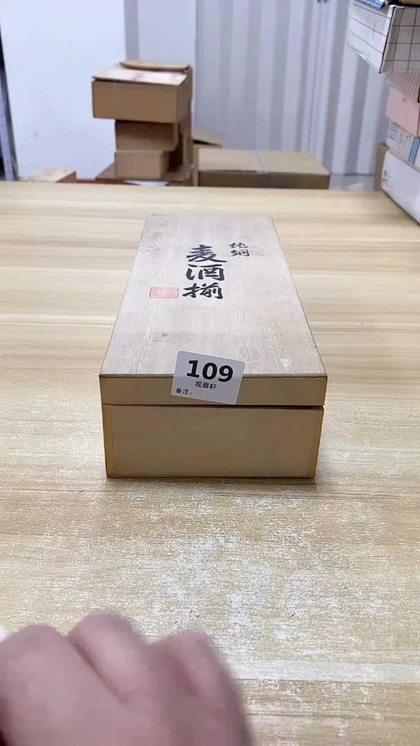 【闪购商品】瓷片109观器轩欢迎您