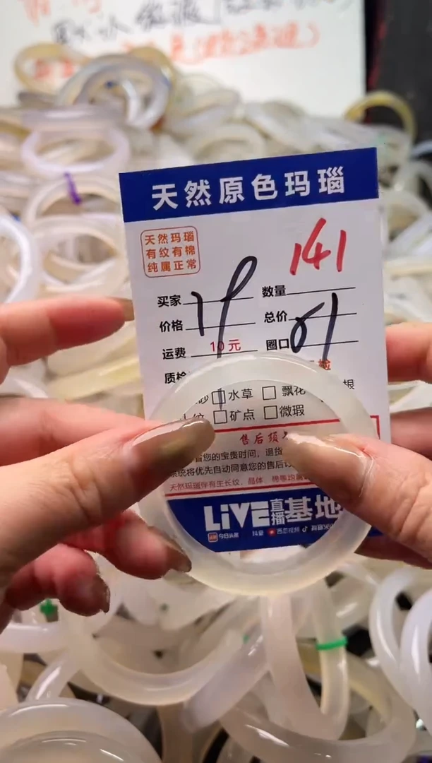手镯玛瑙/玉髓未镶嵌141