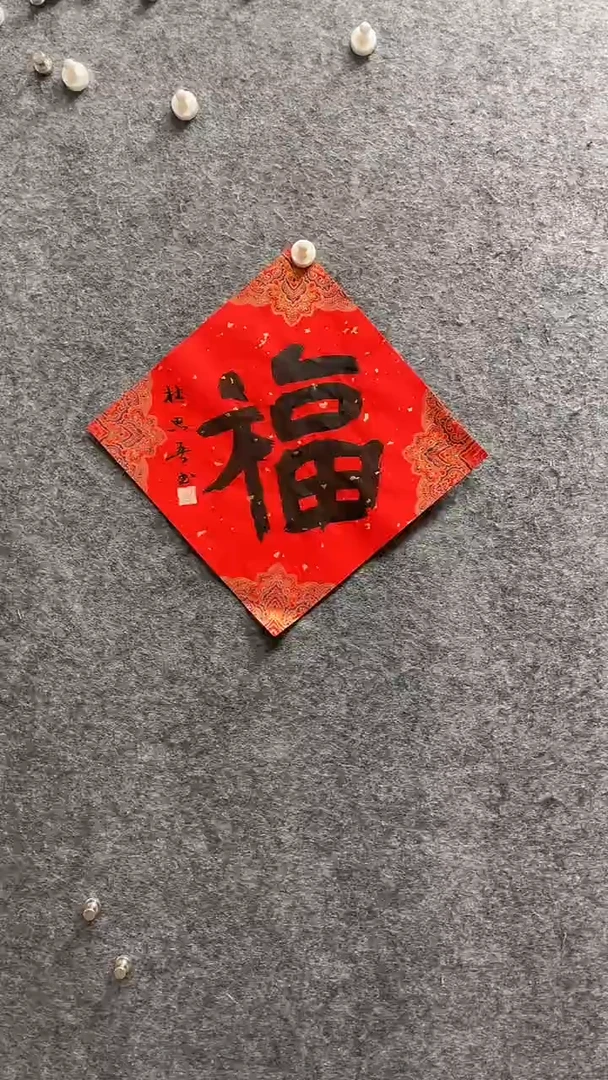 书法杜思吾老师作品34*34