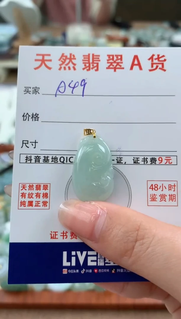 【闪购商品】翡翠颈饰18K金镶嵌多样性发其一