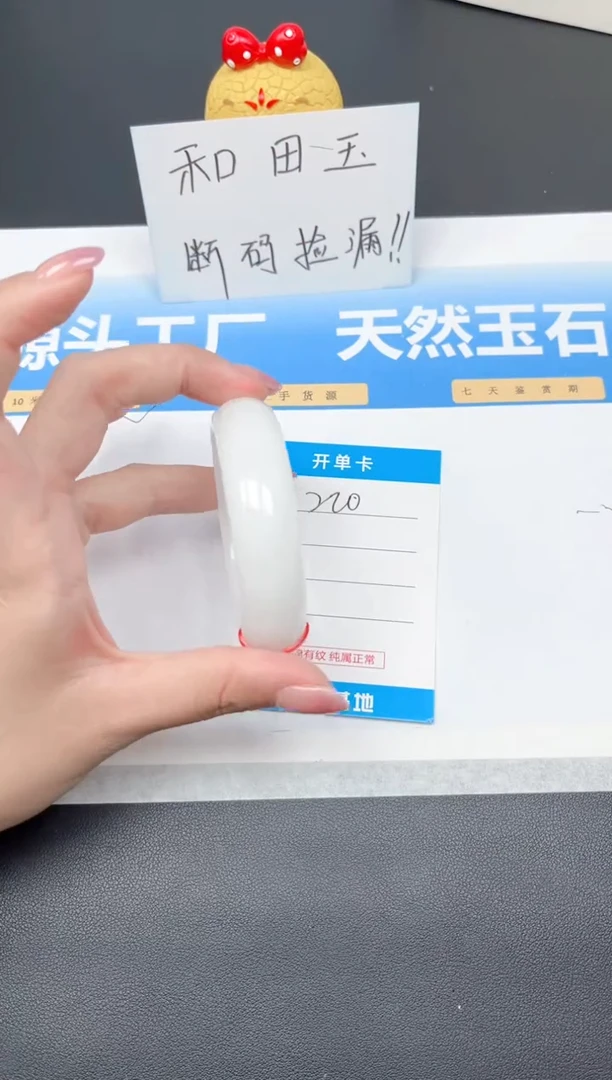 未镶嵌手镯和田玉220-宽胎羊脂白53.2