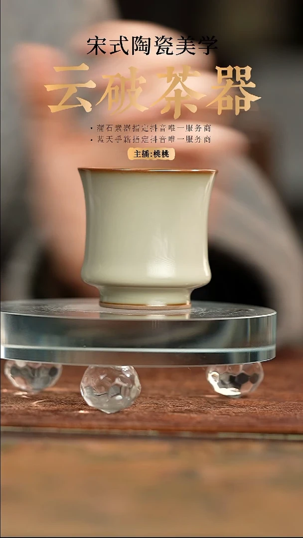 【闪购商品】柴窑 玉石青古月杯