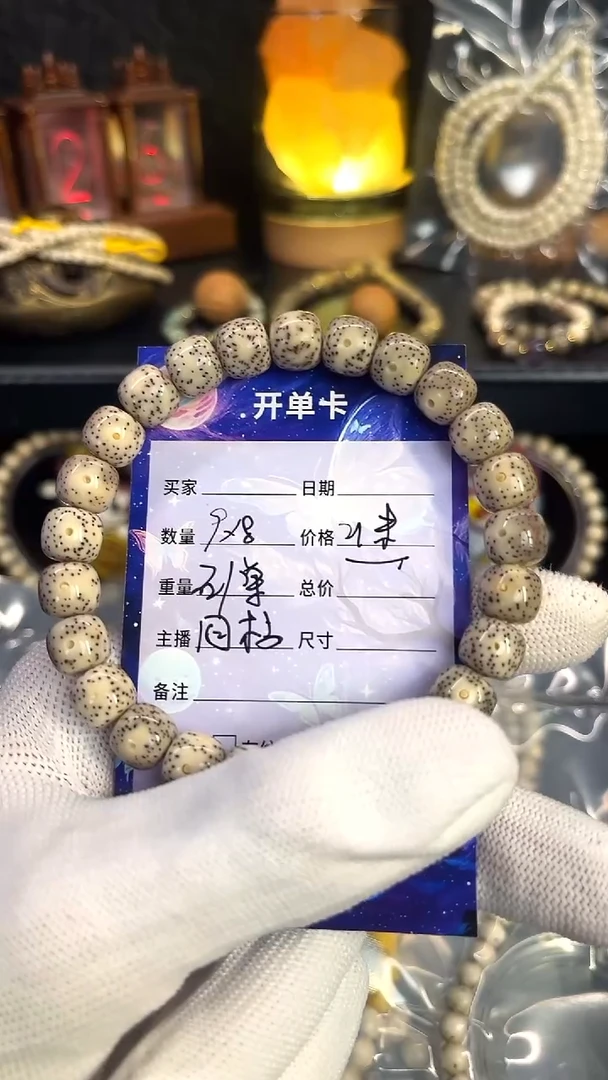 手串星月菩提9mm福利单圈